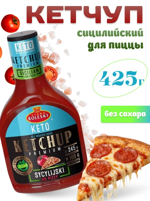 Roleski Кетчуп пикантный 450 гр, 425 г