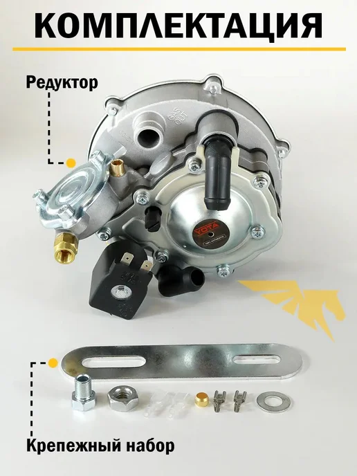 Yota Red Редуктор ГБО TOMASETTO 3510 AT07 от Yota (140 л.с.), 140 л, фото 3