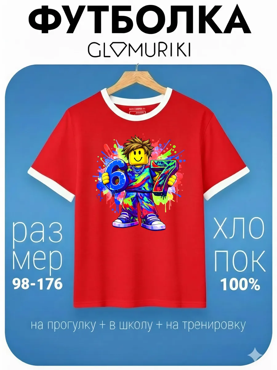 Футболка красная с принтом Six Seven