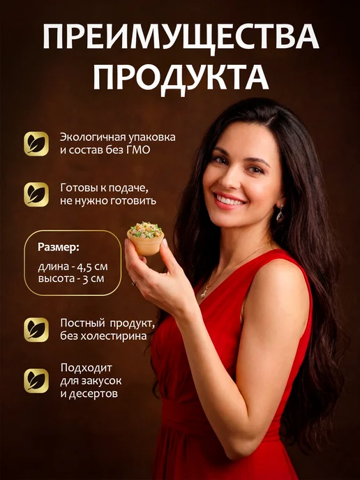 Delice Вафельные тарталетки "Солнышко" 32 шт, 32 шт, фото 4