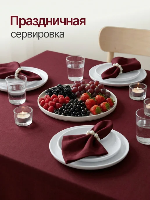 SUPER TEXTILE Скатерть на стол 300х145 большая праздничная, 220x145, фото 2