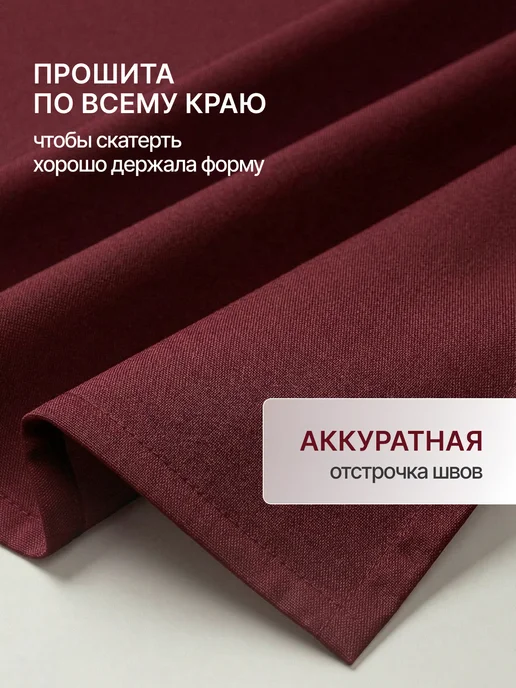 SUPER TEXTILE Скатерть на стол 300х145 большая праздничная, 220x145, фото 3