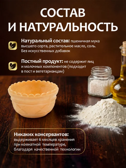 Delice Вафельные тарталетки "Солнышко" 32 шт, 48 шт, фото 2