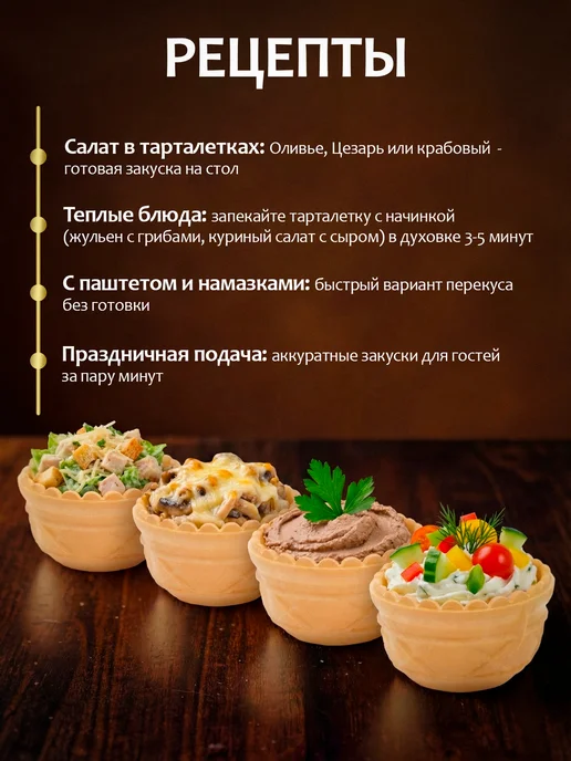 Delice Вафельные тарталетки "Солнышко" 32 шт, 48 шт, фото 3