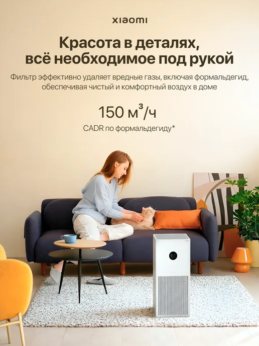 Xiaomi Очиститель воздуха Smart Air Purifier 4 Lite, белый, фото 7