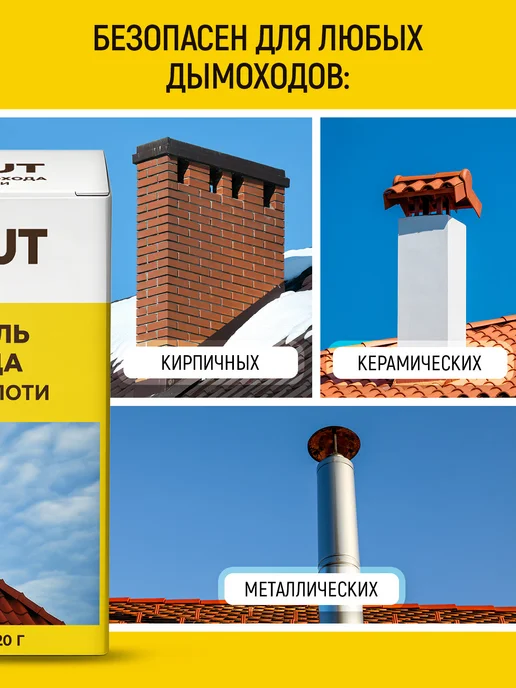 WALNUT Средство для чистки печных труб и дымохода от сажи и копоти, вариант, фото 4