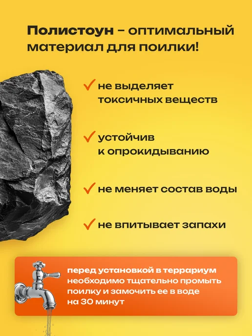 PETPOWER Поилка кормушка для рептилий, эублефара в террариум, черный, фото 4