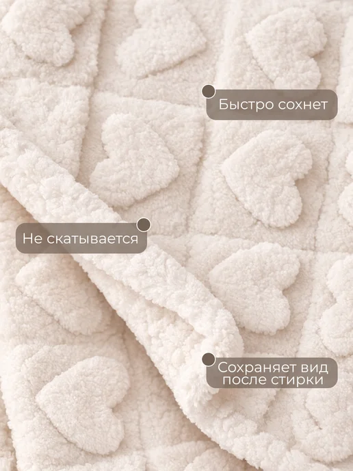 Радуга ТекСон Детский плед из велсофта 100х140 см в кроватку и коляску, белый, фото 4