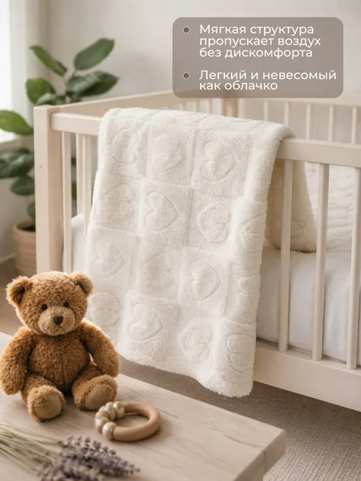 Радуга ТекСон Детский плед из велсофта 100х140 см в кроватку и коляску, белый, фото 6