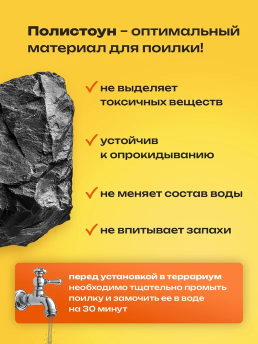 PETPOWER Поилка камень в террариум для рептилий и змеи, черный, фото 4