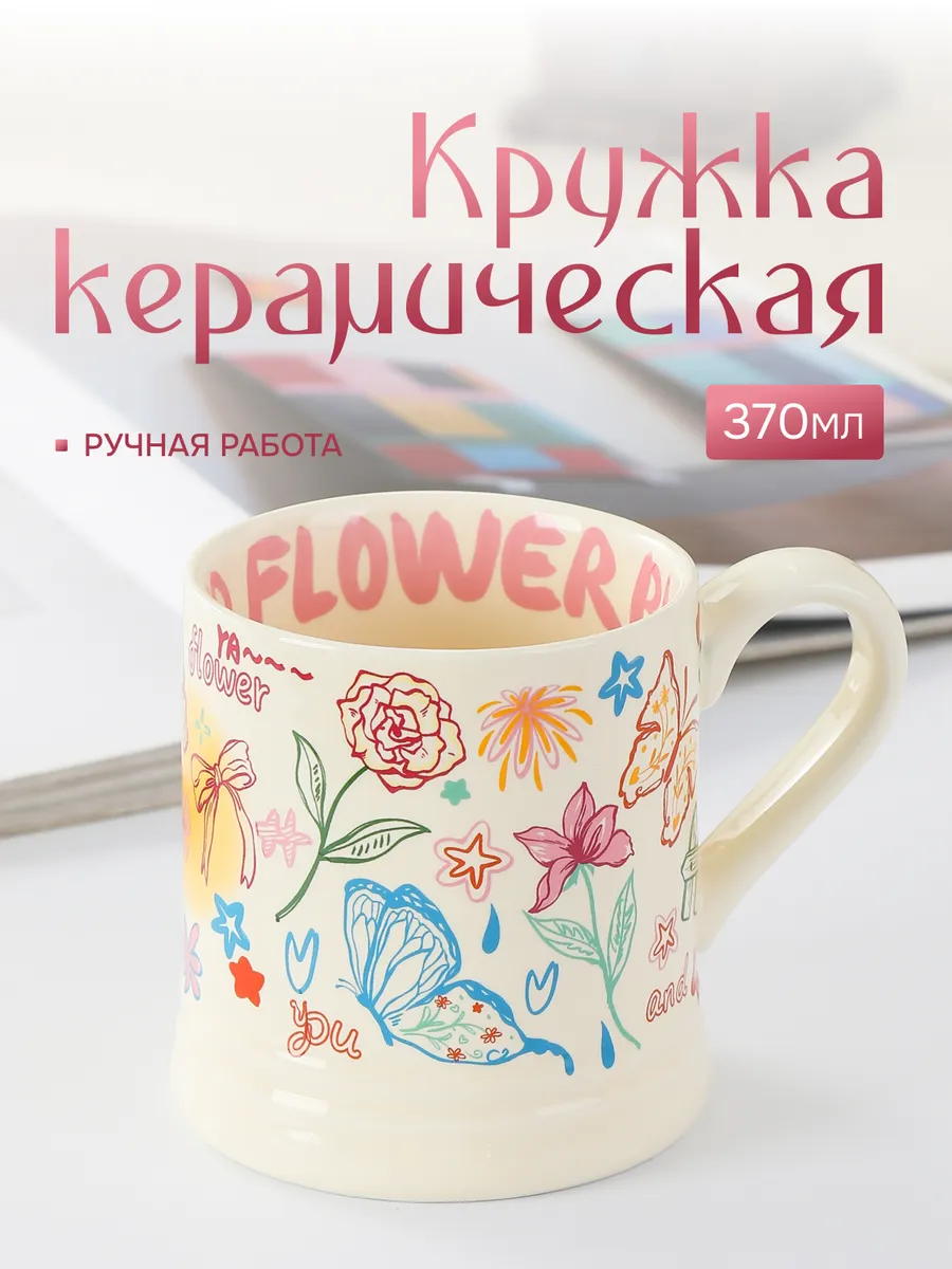 Кружка для чая подарочная