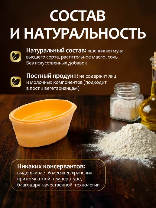 Delice Вафельные тарталетки "Наслаждение" 96 шт, 96 шт, фото 2
