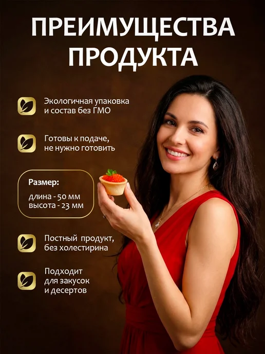 Delice Вафельные тарталетки "Наслаждение" 96 шт, 96 шт, фото 4