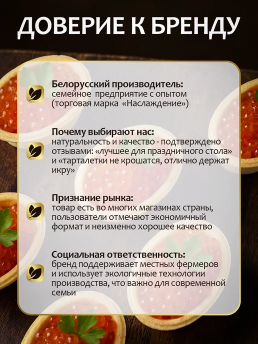 Delice Вафельные тарталетки "Наслаждение" 96 шт, 96 шт, фото 5