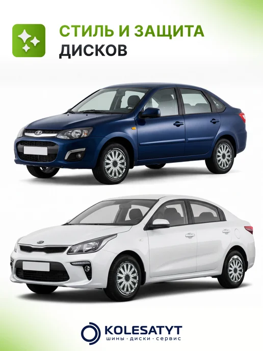 FORRA Колпаки r15 на колеса, черный, фото 3