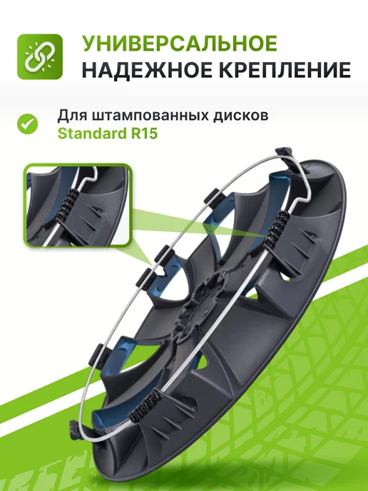 FORRA Колпаки r15 на колеса, черный, фото 4