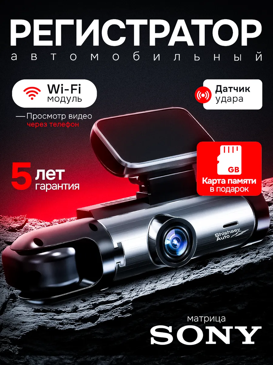 Автомобильный видеорегистратор 2 в 1 в автомобиль