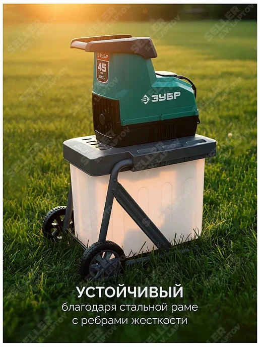 ЗУБР Измельчитель садовый для веток электрический ЗИЭ-45-3000, 60 л, фото 7