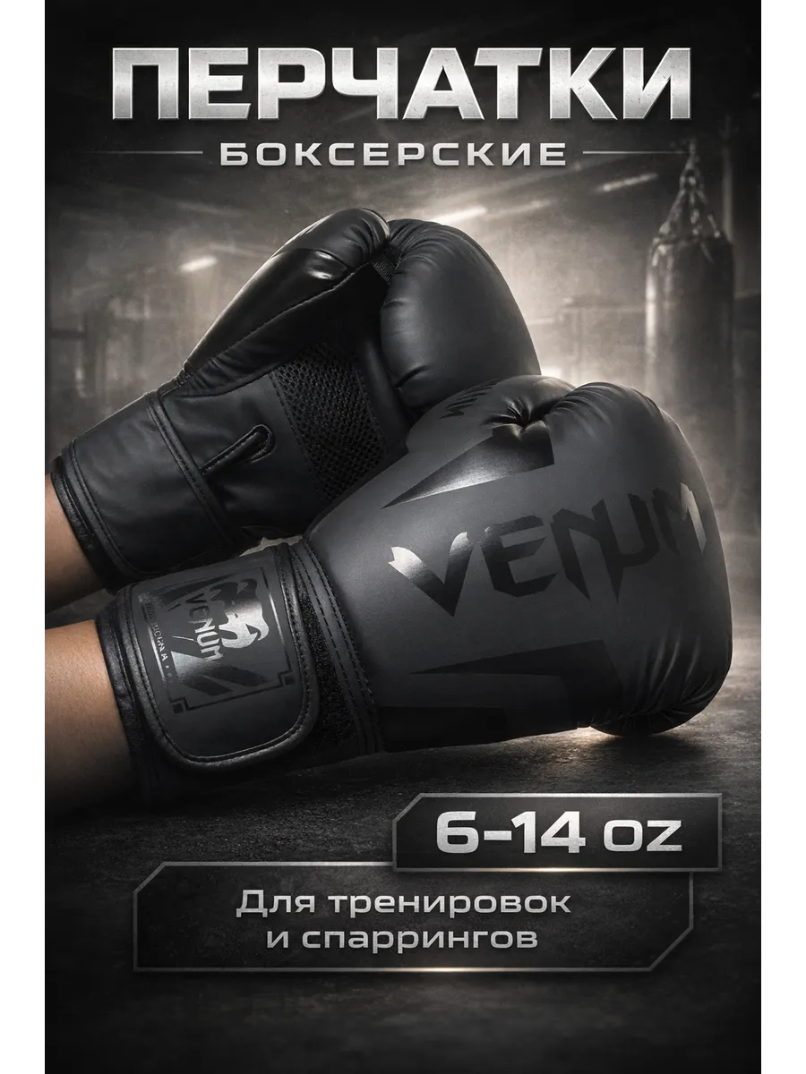 Боксерские перчатки