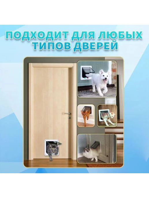 Кошки и собаки могут проходить через "ворота для домашних жи, коричневый, фото 3