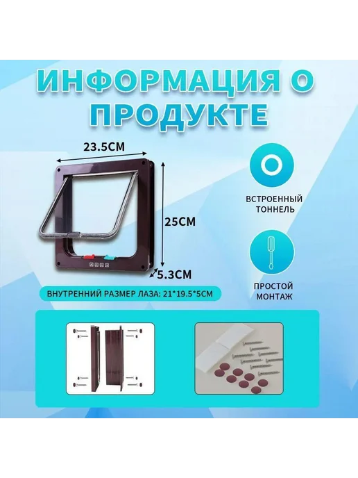 Кошки и собаки могут проходить через "ворота для домашних жи, коричневый, фото 4