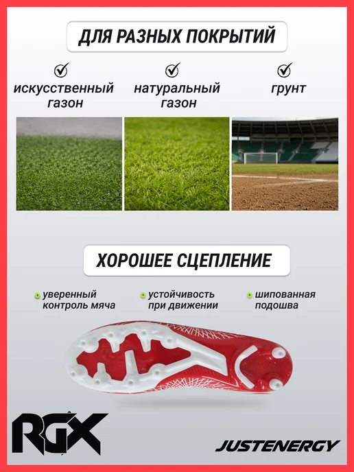 RGX Бутсы футбольные с шипами SB-SH-041-Red-White, белый, фото 2