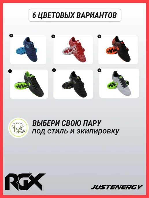 RGX Бутсы футбольные с шипами SB-SH-041-Red-White, белый, фото 5