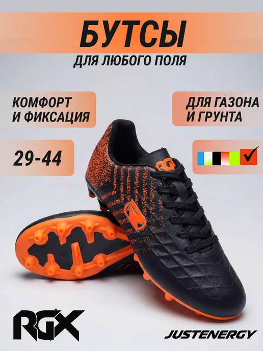 RGX Бутсы футбольные с шипами SB-SH-040-Black-Orange, черный