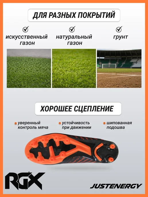 RGX Бутсы футбольные с шипами SB-SH-040-Black-Orange, черный, фото 2