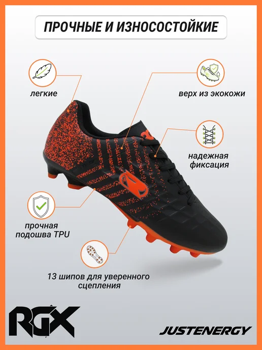 RGX Бутсы футбольные с шипами SB-SH-040-Black-Orange, черный, фото 3
