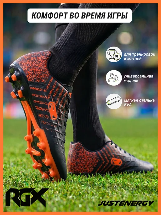 RGX Бутсы футбольные с шипами SB-SH-040-Black-Orange, черный, фото 4