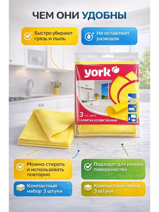 Бемка56 Салфетки хозяйственные для уборки 3 шт 35×35 универсальные, 35x35, 3 шт, фото 2