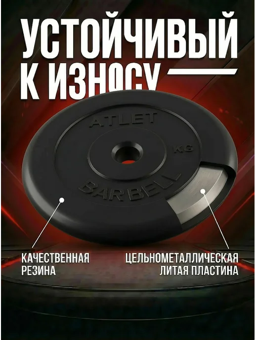 Диск (блин) для штанги и наборных гантель BarbellAtlet 20 кг 26 мм., 2,5 кг, фото 2