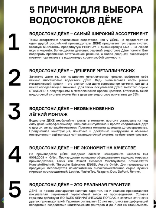 Docke Труба водосточная пластиковая Premium Шоколад 3шт. по 1м, 2 шт, 1,5 м, фото 3