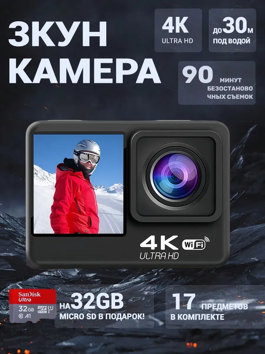 Tlinna Экшн камера 4K водонепроницаемая на голову