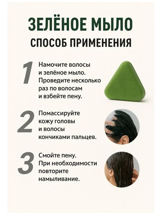 зеленое мыло для волос треугольник, зеленый, фото 2