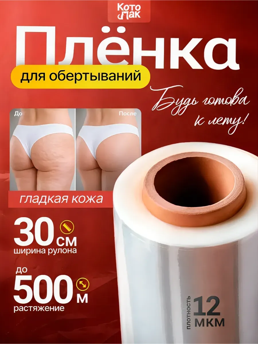 Пленка для обертывания упаковочная в рулоне