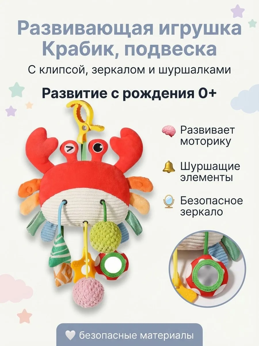 Игрушка погремушка подвеска на кроватку, коляску