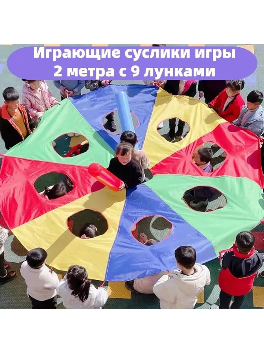 Спортивная игрушка «Ударь крота» для улицы