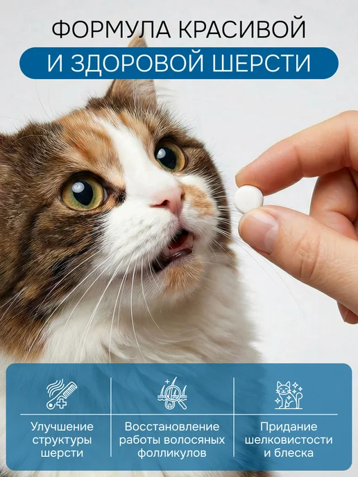 Spets Витамины для шерсти кошек от линьки, вариант, фото 2