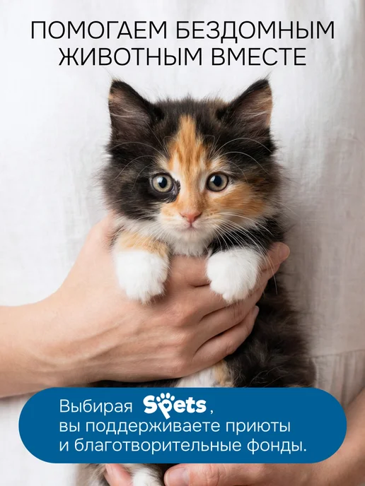Spets Витамины для шерсти кошек от линьки, вариант, фото 7