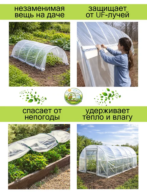 Пленка для теплиц 150мкм парниковая 3*10 для орогода ремонта, 3x10, фото 4