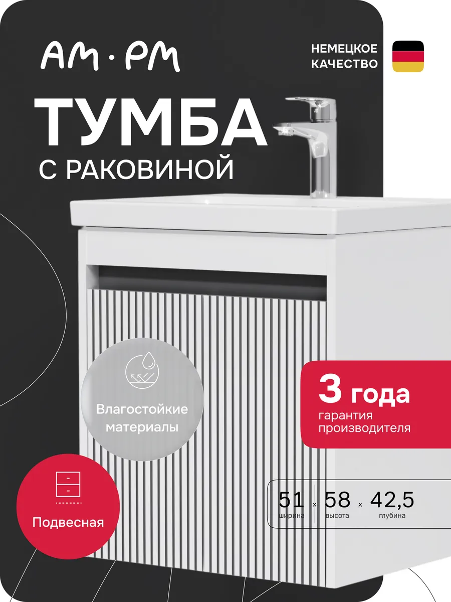 Тумба с раковиной в ванную подвесная 50 см Pulse
