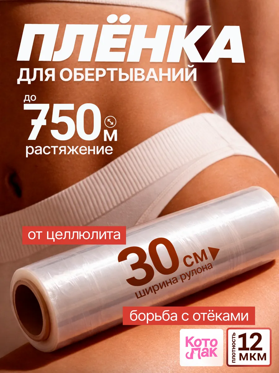 Пленка для обертывания упаковочная в рулоне