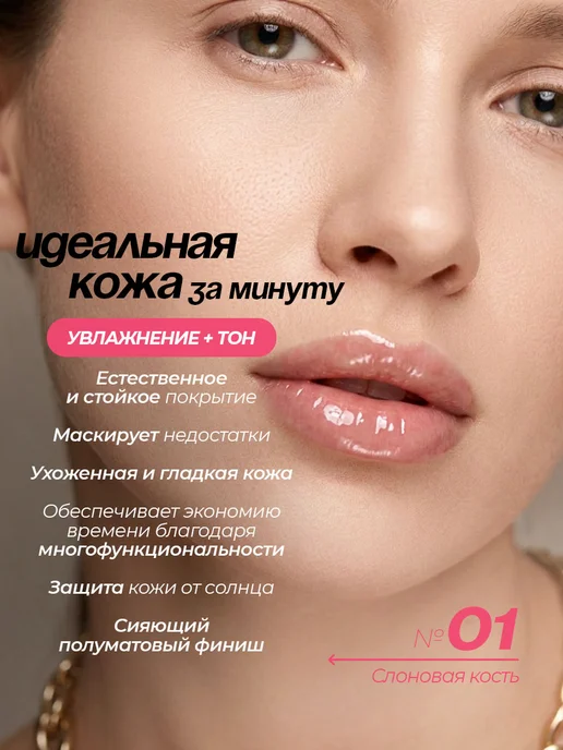 FARRES Увлажняющий BB Крем для лица SPF30, тон 02, бежевый, фото 2