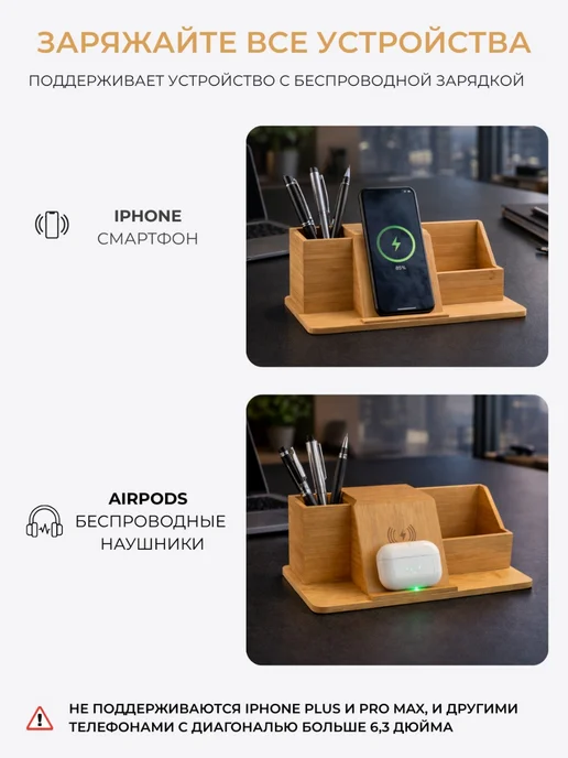 HAIR COLLECTION Оганайзер настольный из бамбука с беспроводной зарядкой, вариант, фото 2
