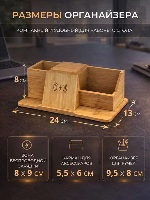 HAIR COLLECTION Оганайзер настольный из бамбука с беспроводной зарядкой, вариант, фото 6