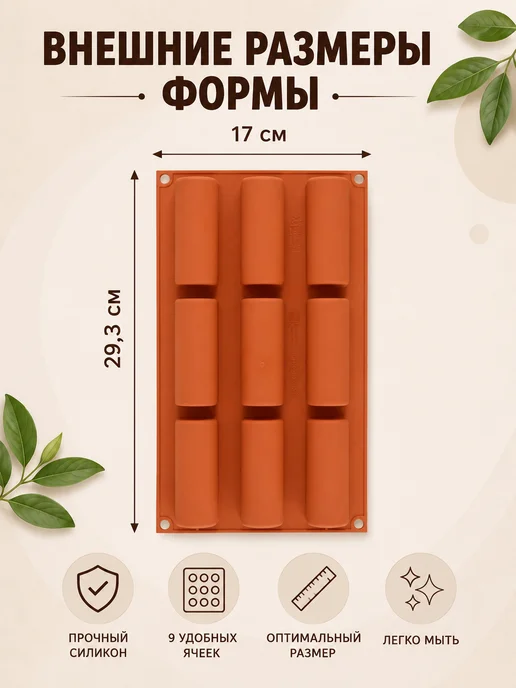 СЛАДКО-ВКУСНО Форма силиконовая для сырков Буше, белый, фото 3