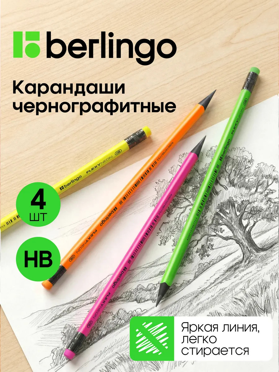 Карандаши простые чернографитные ТМ HB с ластиком 4 штуки