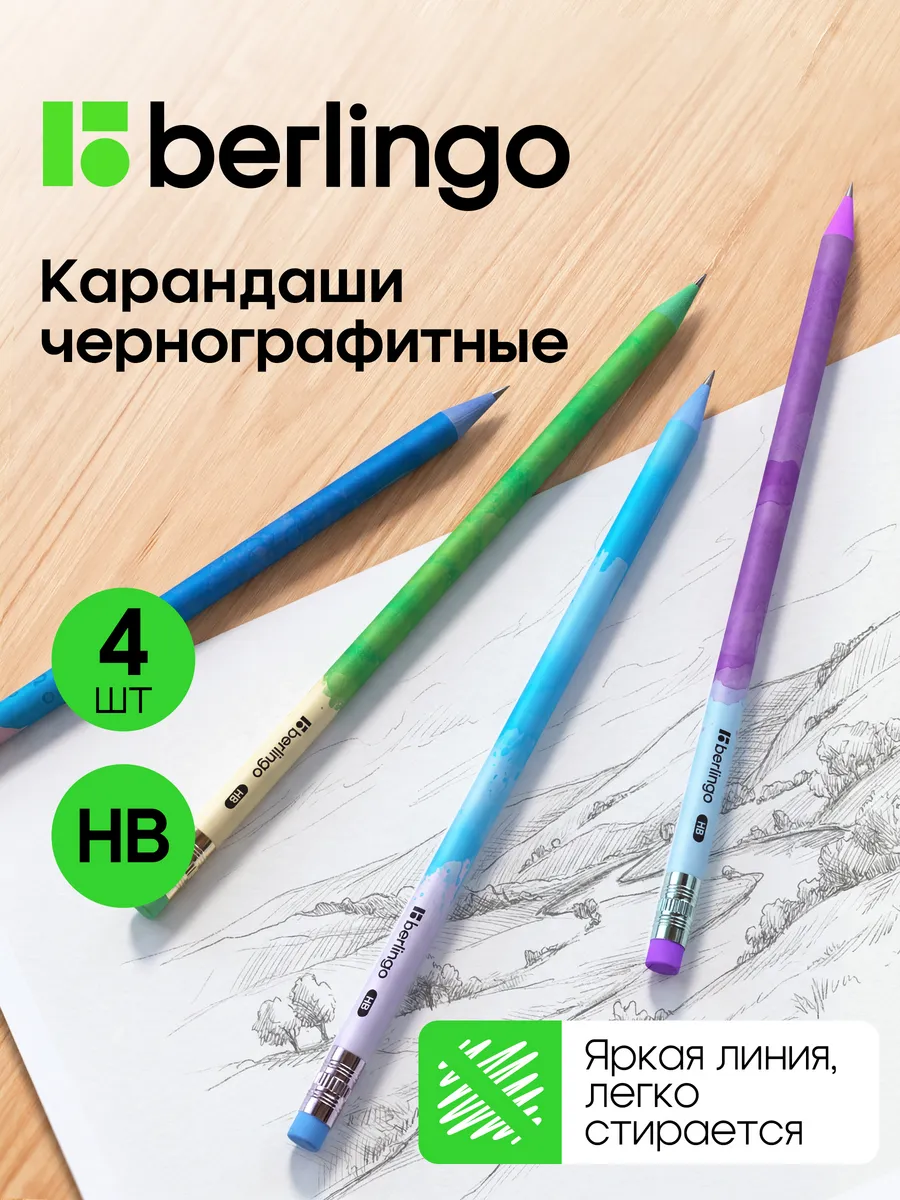 Карандаши простые чернографитные ТМ HB с ластиком 4 штуки